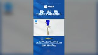 26G রাডার লেভেল মিটার NYRD809 সঠিক লেভেল মেজারমেন্ট